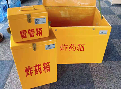 璧山玻璃钢（雷管）炸药箱