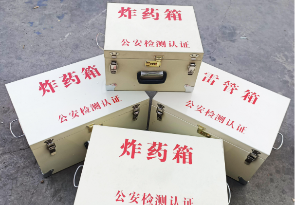 璧山雷管箱和炸药箱材质上有没有什么区别？