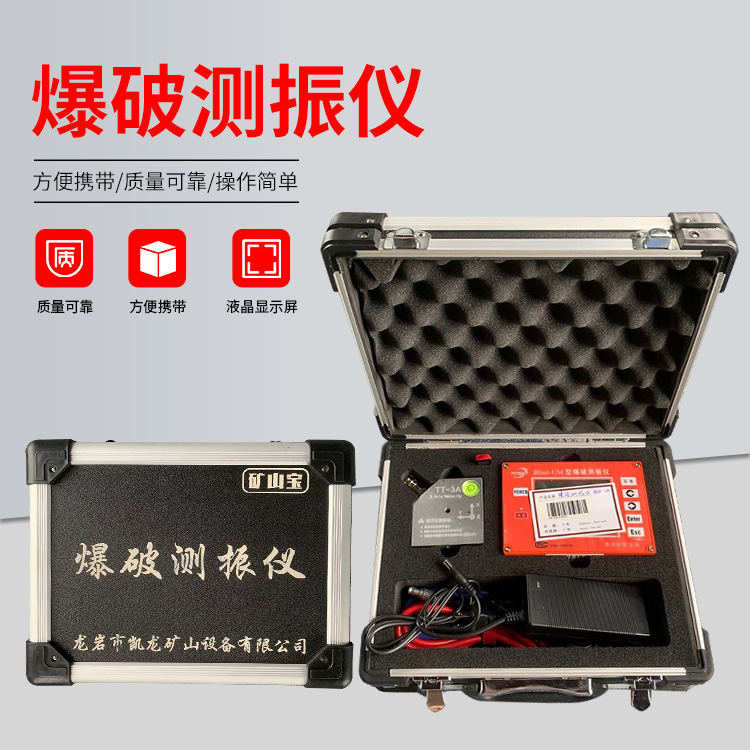 璧山爆破测振仪的工作原理是什么？